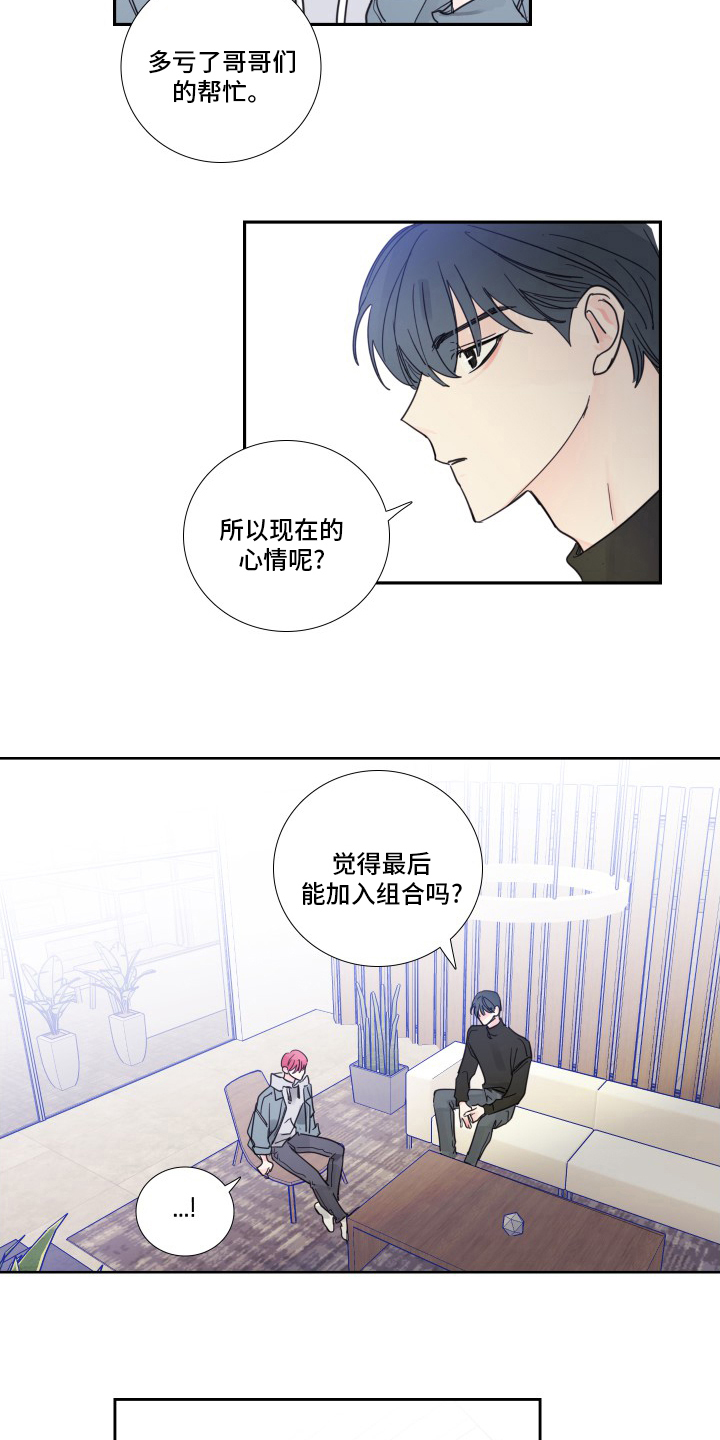 第100章：【第二季】有话要说2
