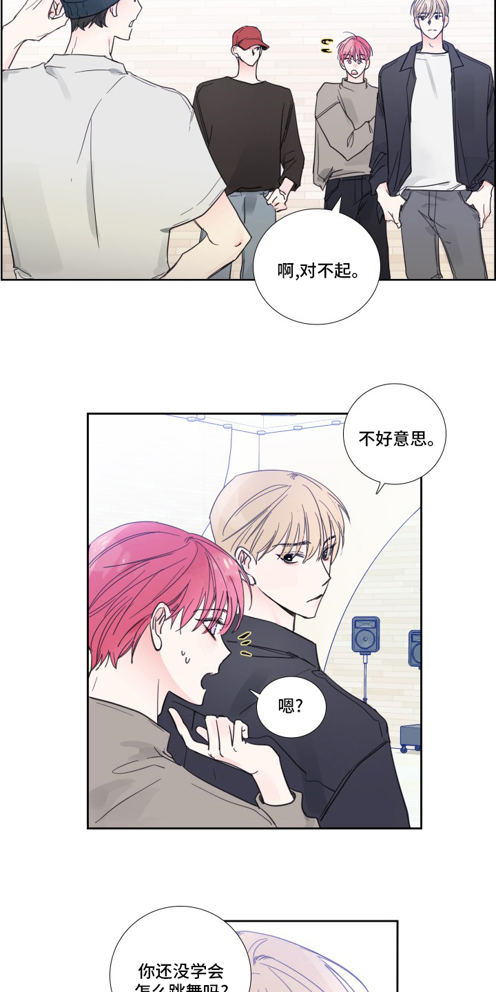 第91章：【第二季】被讨厌了9