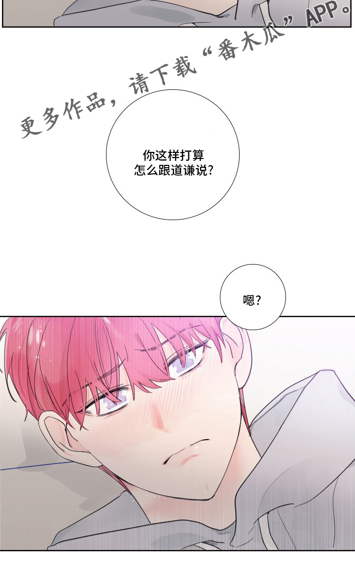第102章：【第二季】觉悟13
