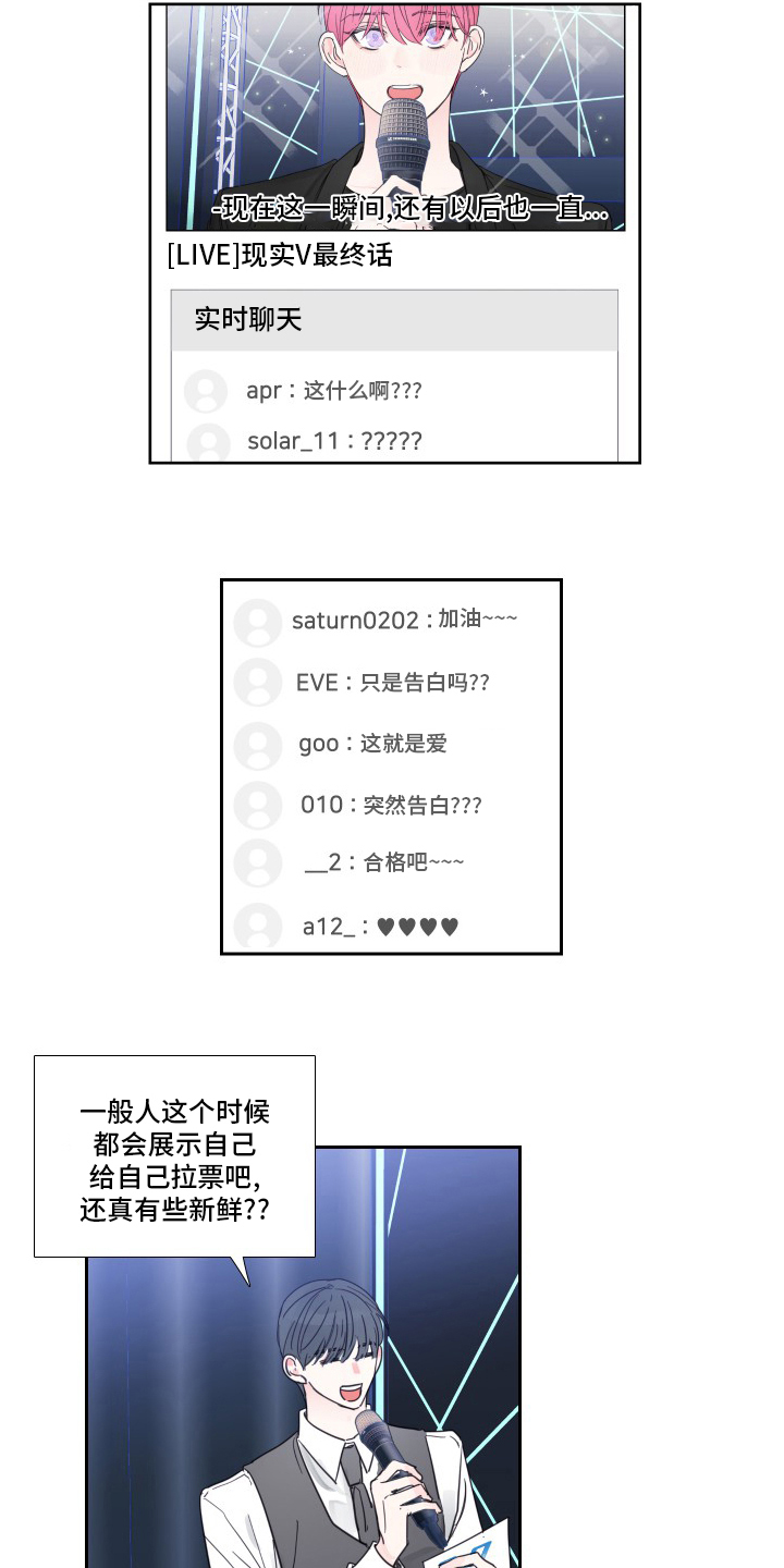 第109章：【第二季】最终话9