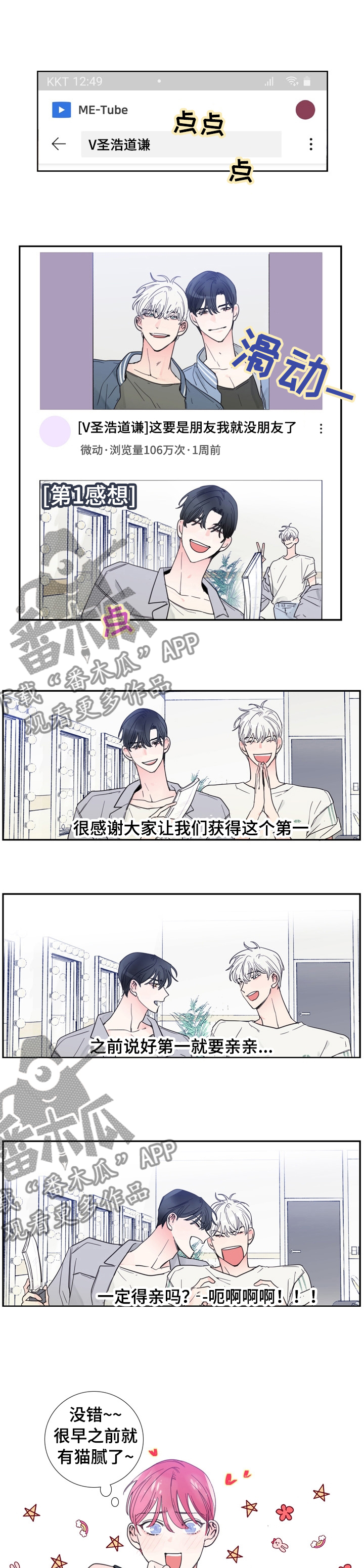 第23章：什么事瞒着我5