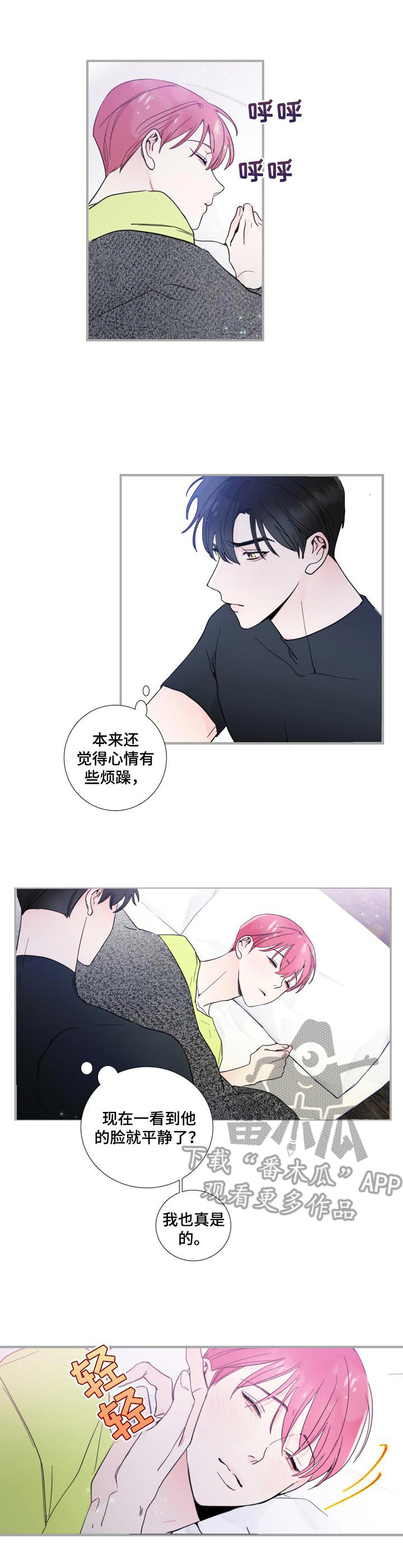 第13章：独自前往2
