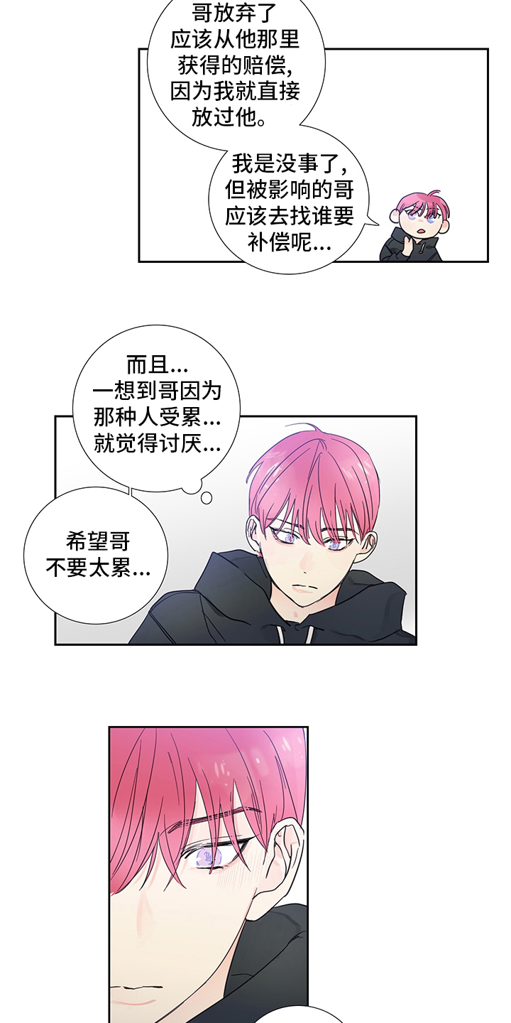 第85章：【第二季】当然生气啊3