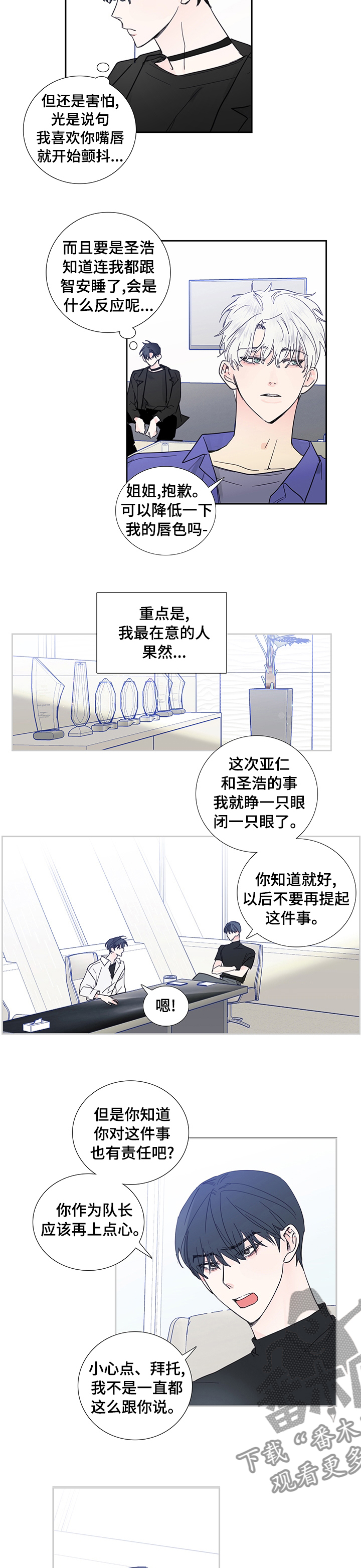 第66章：可疑4