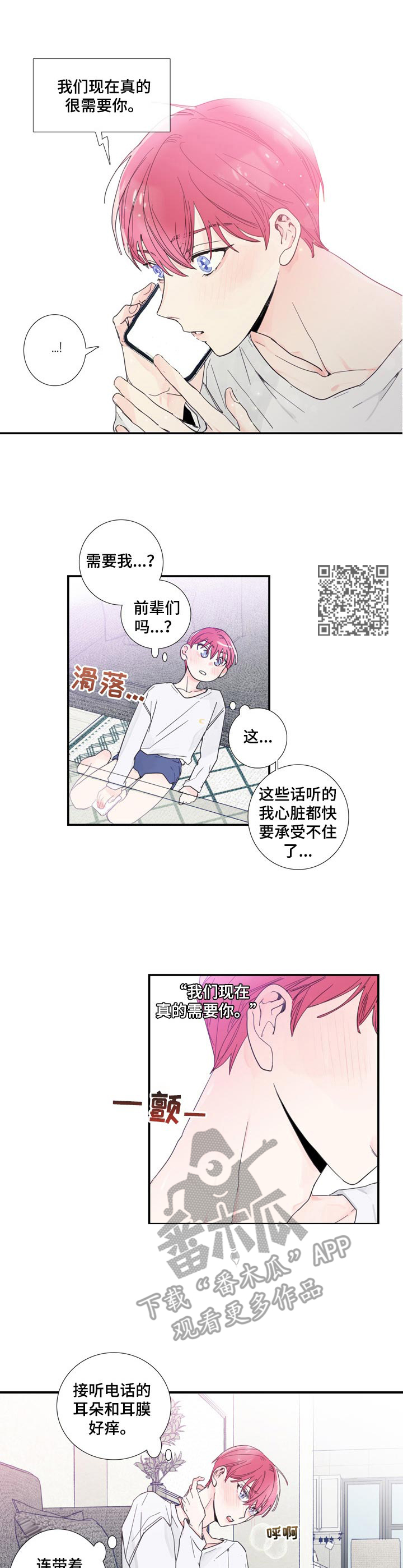 第5章：不想错过5