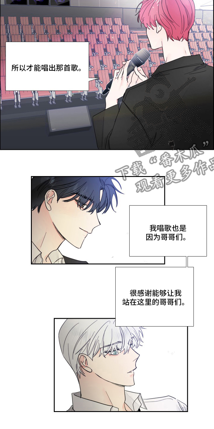 第110章：【第二季】粉丝5