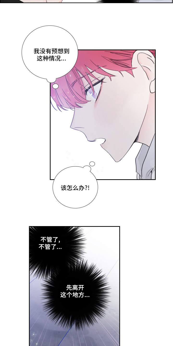 第102章：【第二季】觉悟6