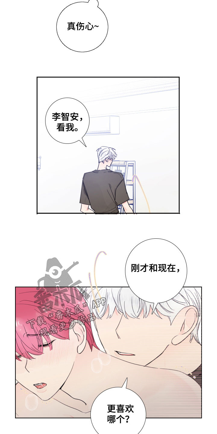 第124章：【番外】发现3
