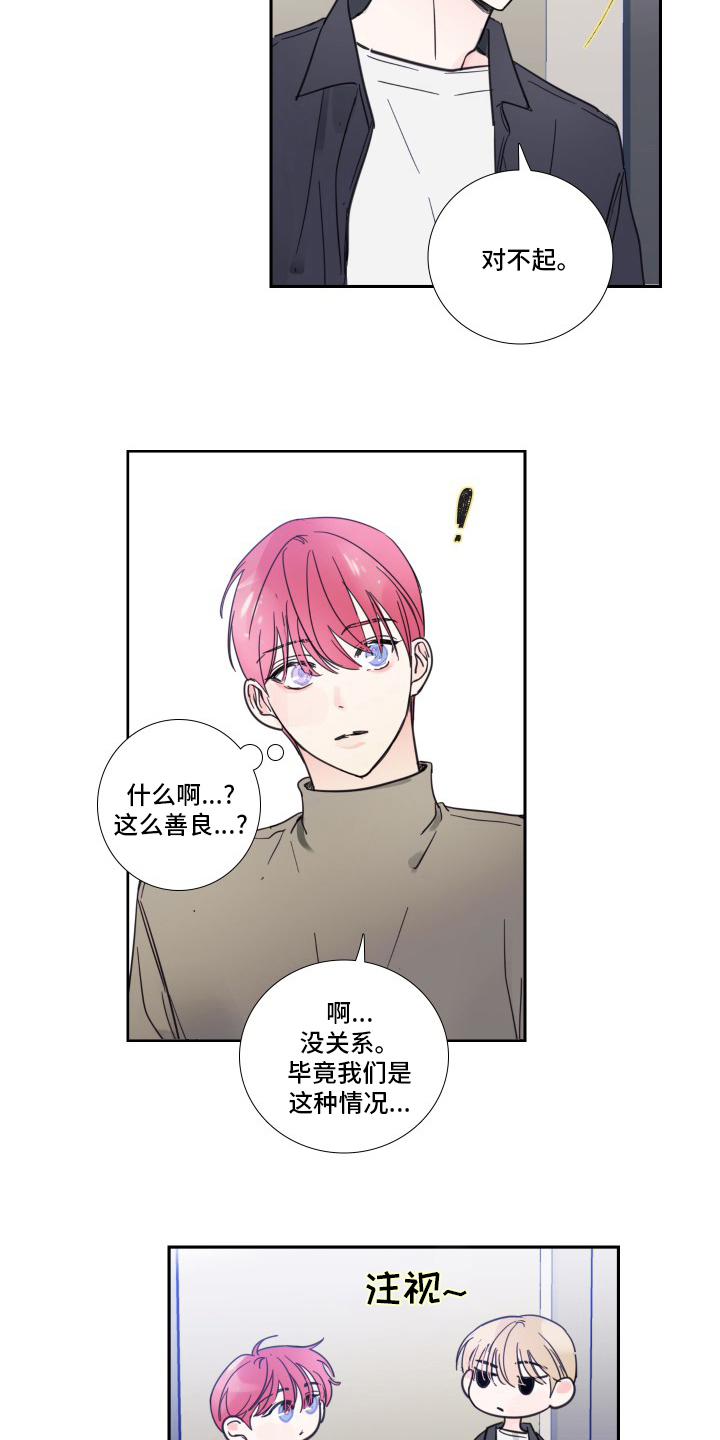 第92章：【第二季】后台8