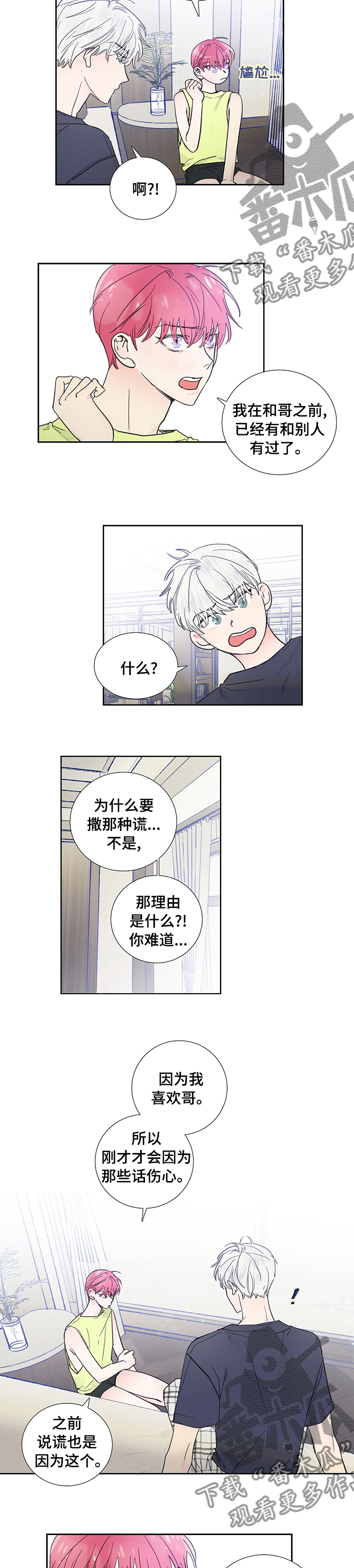 第62章：我行我素2