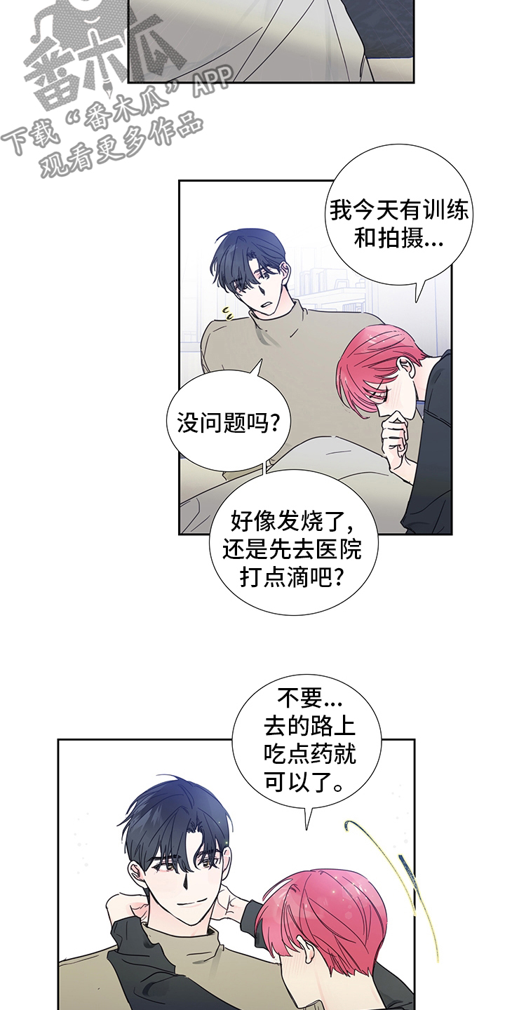 第81章：【第二季】敏锐3