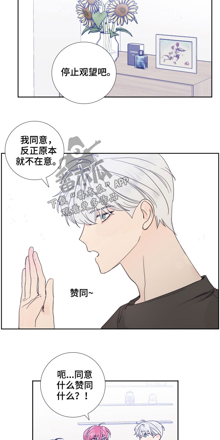 第125章：【番外完结】共同交往10