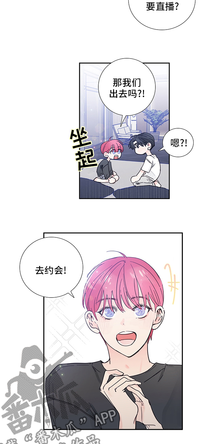 第77章：【第二季】出去约会7