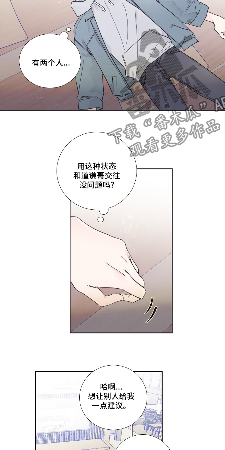 第99章：【第二季】和我聊聊吧10