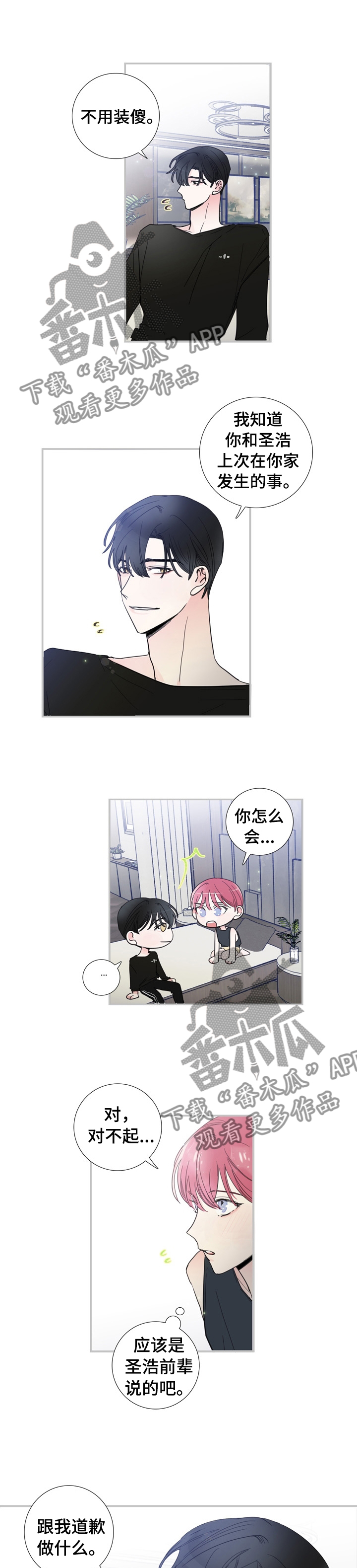 第22章：之后小心点5