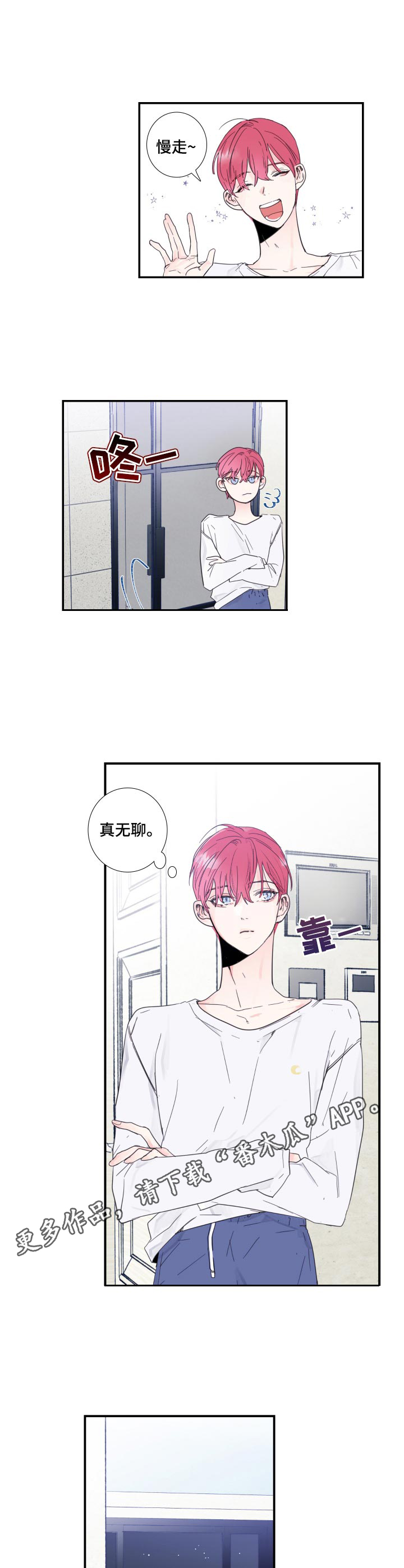 第2章：偶像组合7