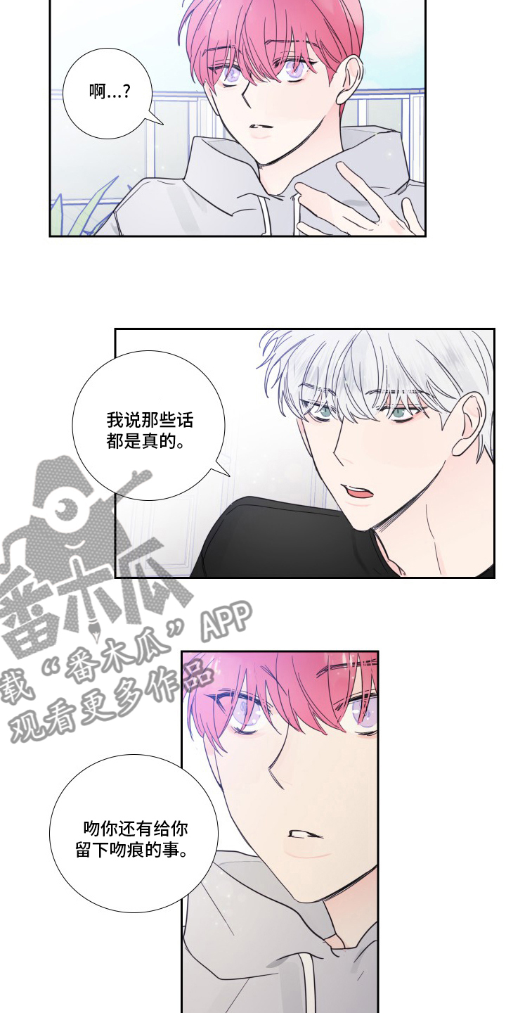 第103章：【第二季】是真的10
