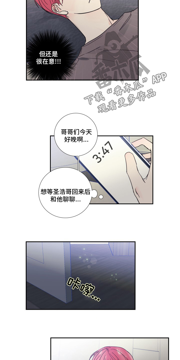 第94章：【第二季】出什么事了吗9