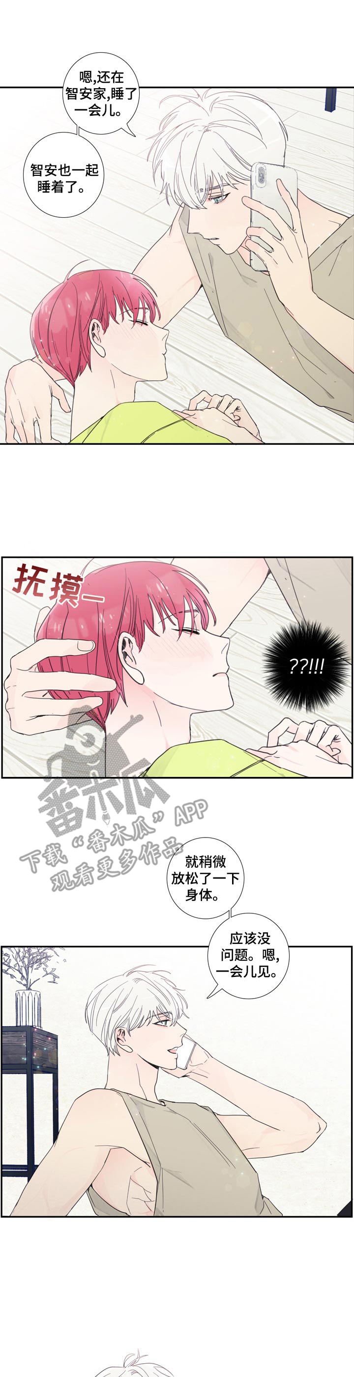 第8章：疲惫8