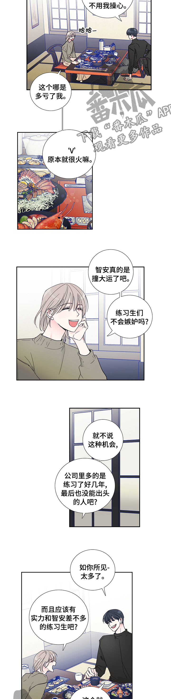 第74章：【第二季】没睡着4