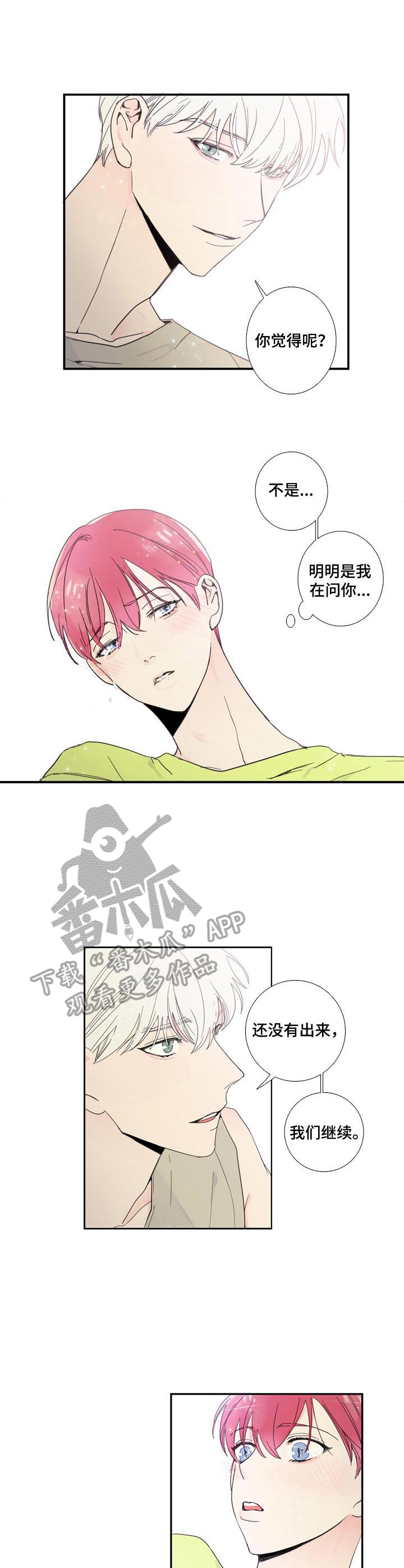 第12章： 舒缓一下1