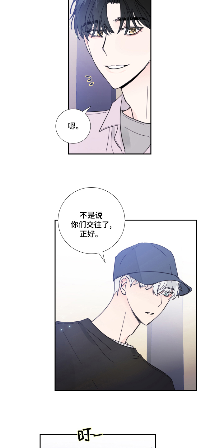 第98章：【第二季】带话10