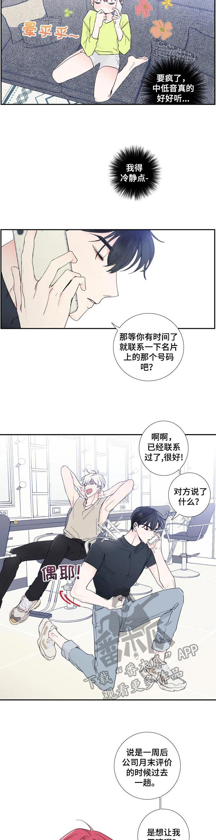 第6章： 联系6