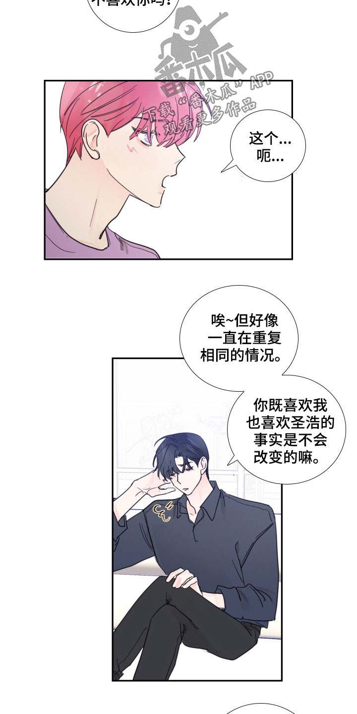 第125章：【番外完结】共同交往6