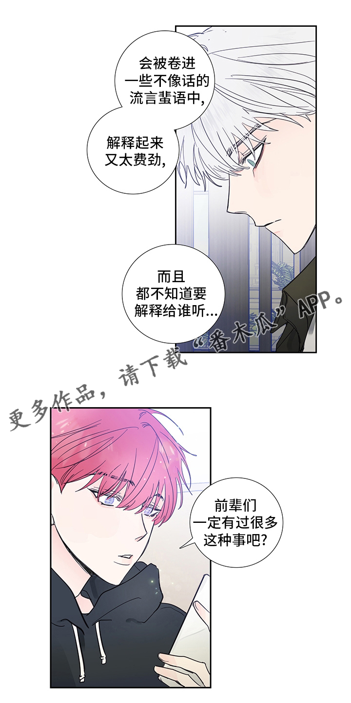 第84章：【第二季】为什么这么可爱0
