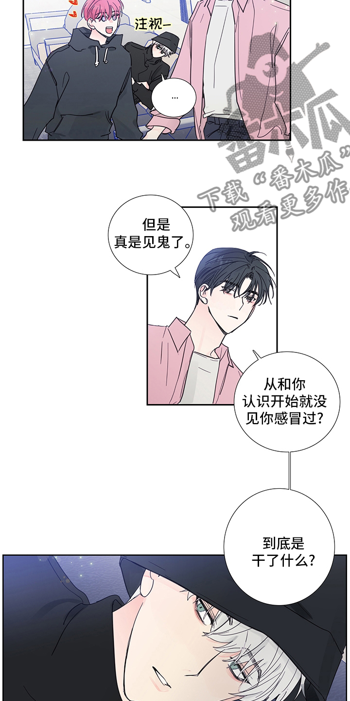 第90章：【第二季】导火索7