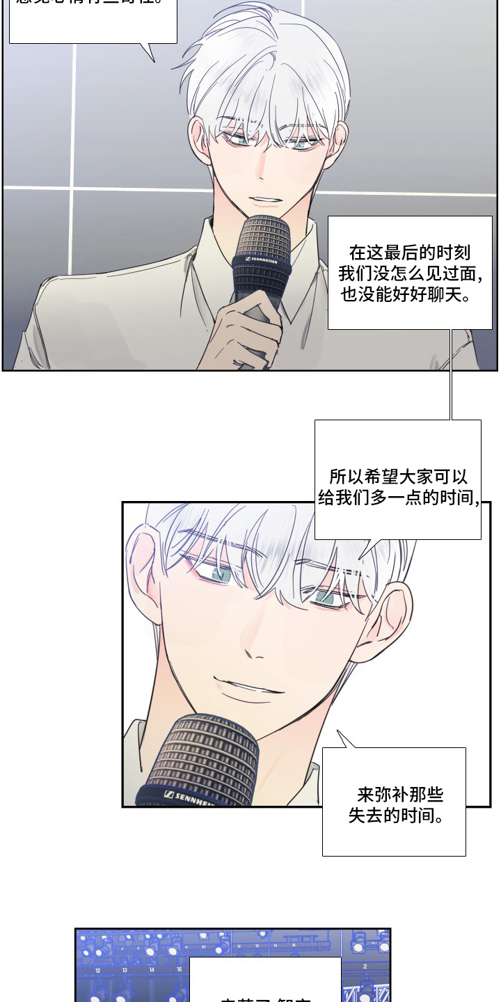第112章：【第二季】让我淘汰吧4
