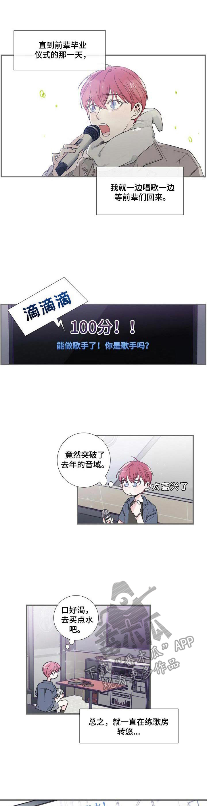 第5章：不想错过9