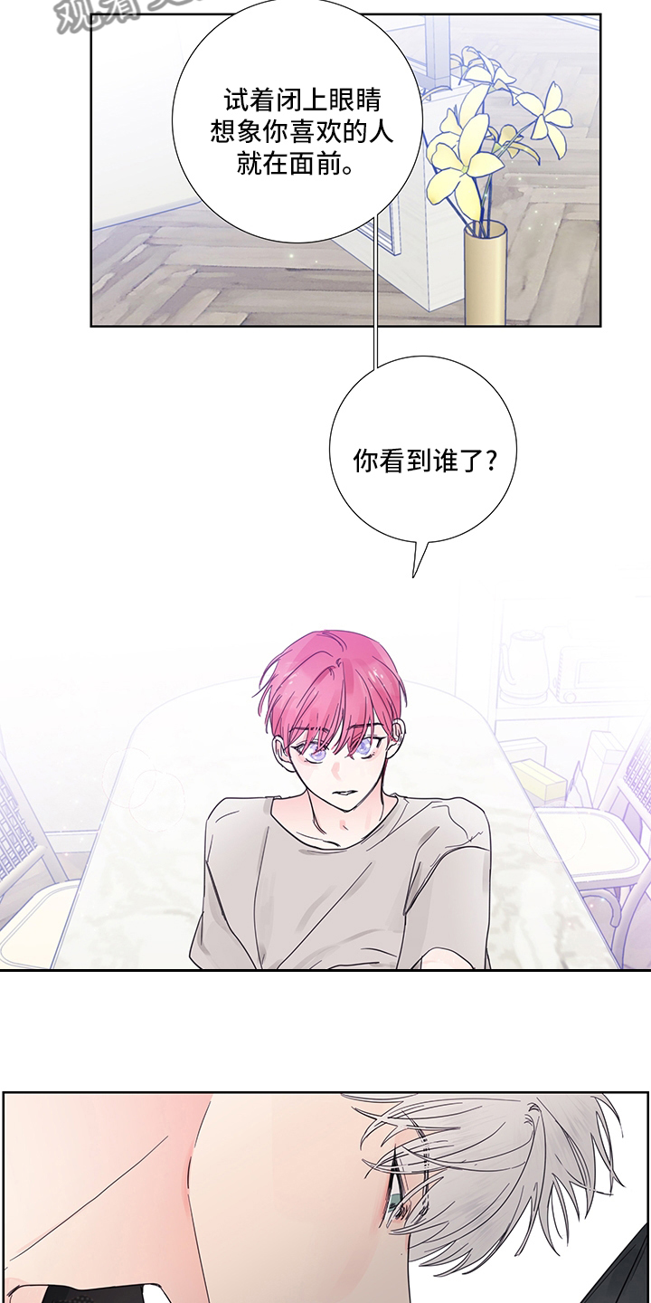 第88章：【第二季】想到谁了7