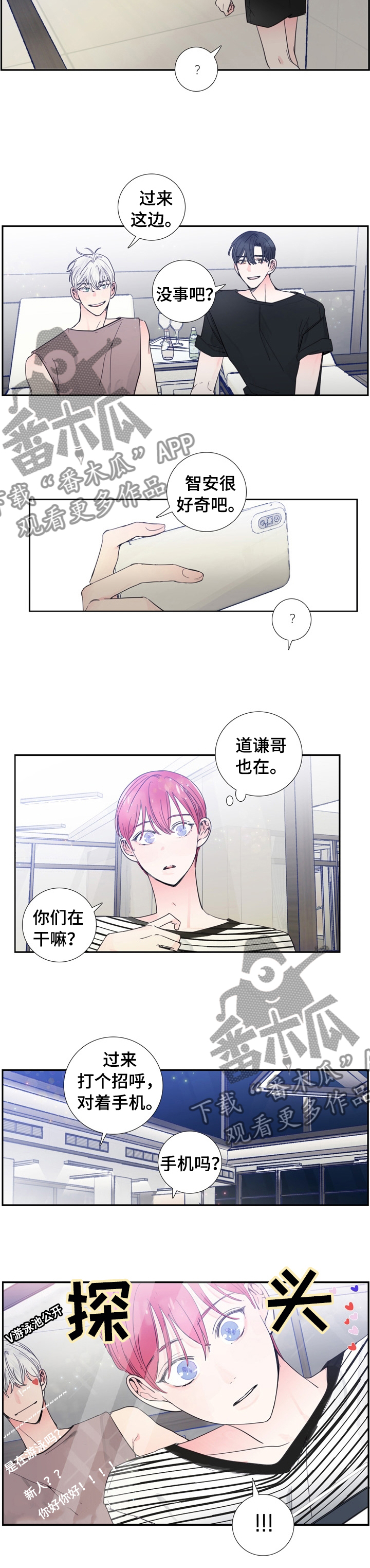 第27章：喜欢谁5