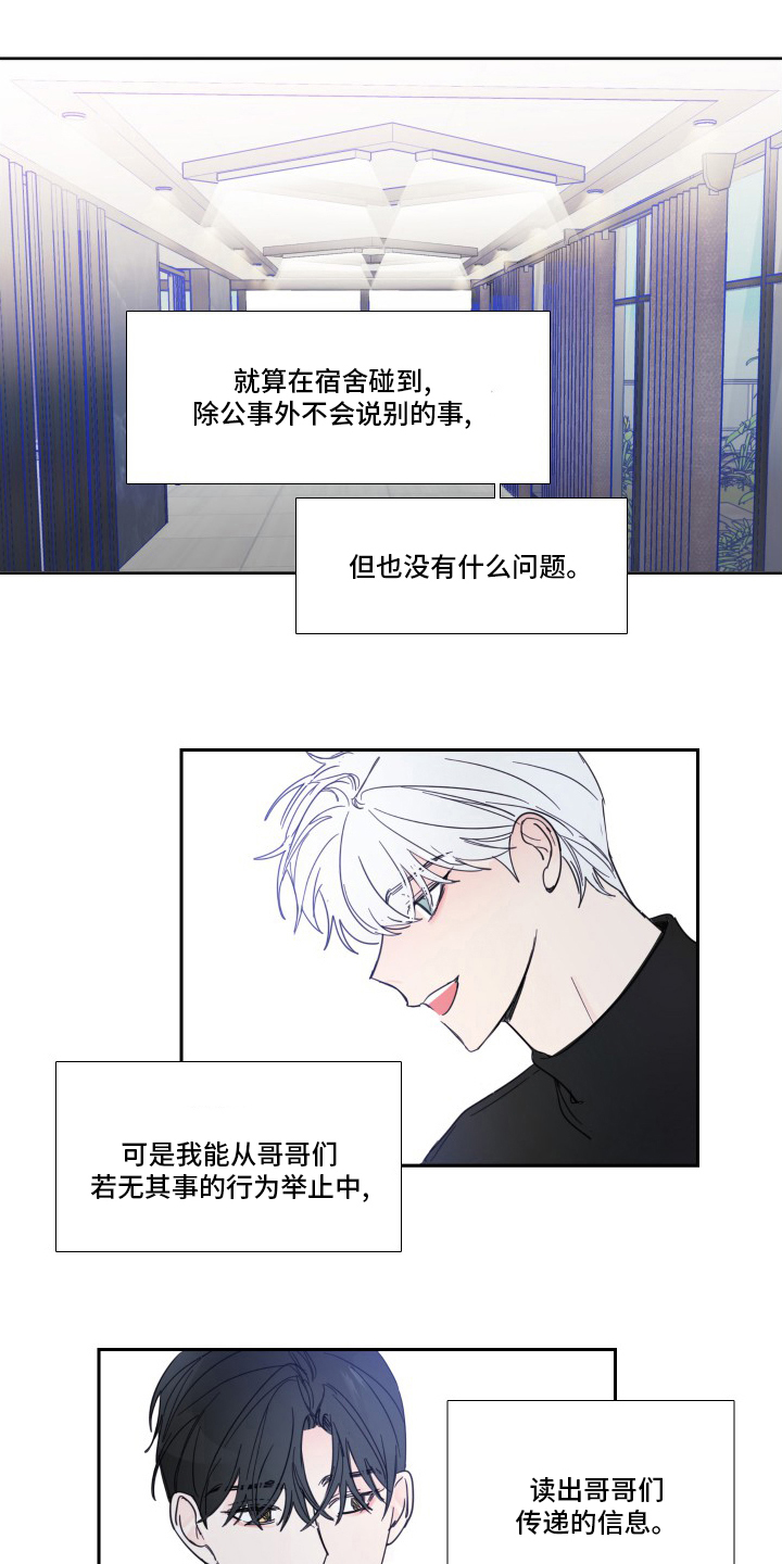 第108章：【第二季】主人公5