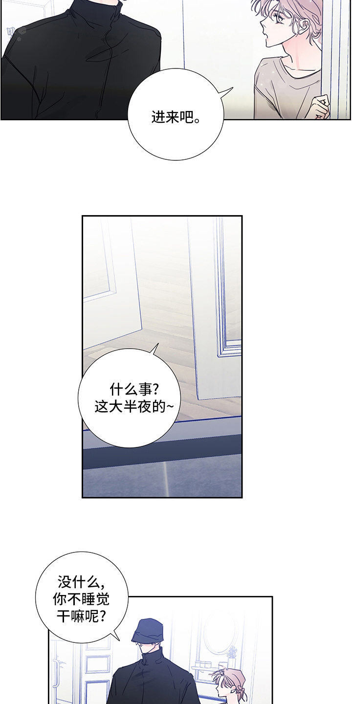 第87章：【第二季】喜欢是什么8