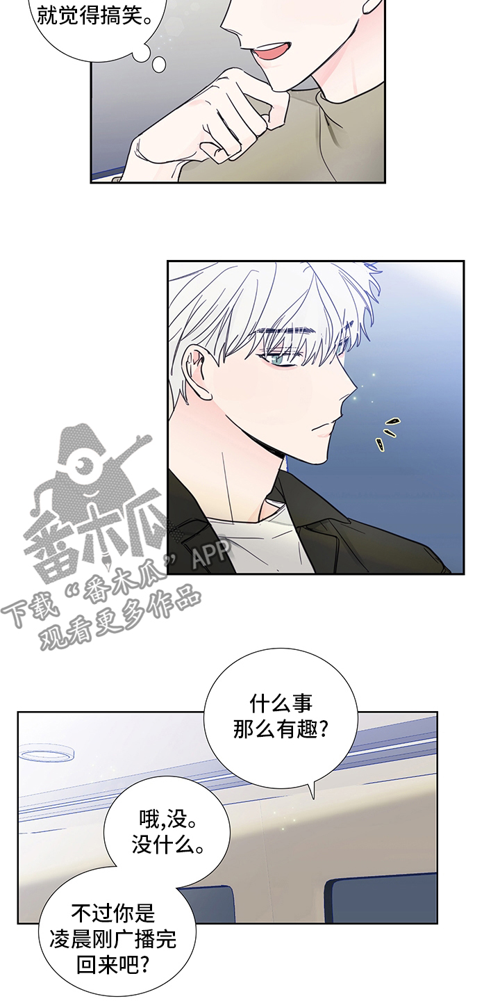 第81章：【第二季】敏锐6