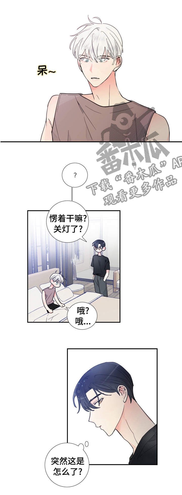 第29章：你太笨了5