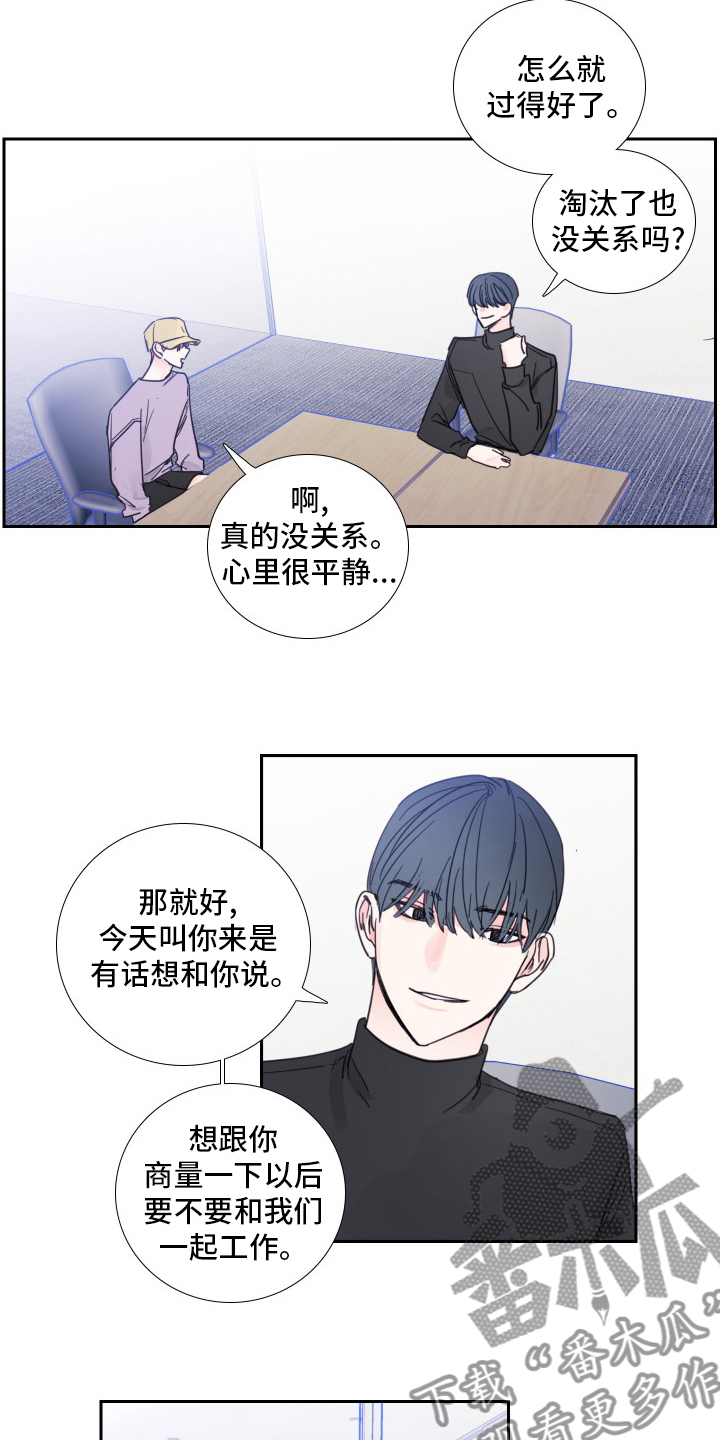 第114章：【第二季】好久不见2