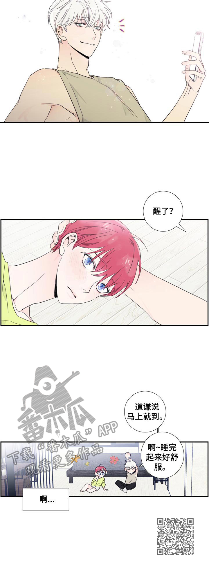 第8章：疲惫9