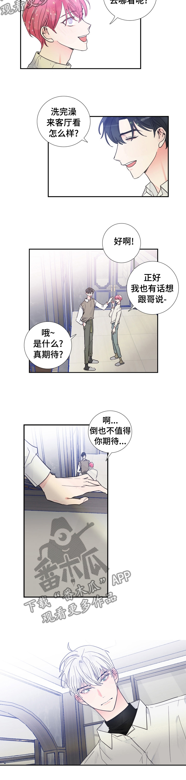 第31章：一起看预告吗？4