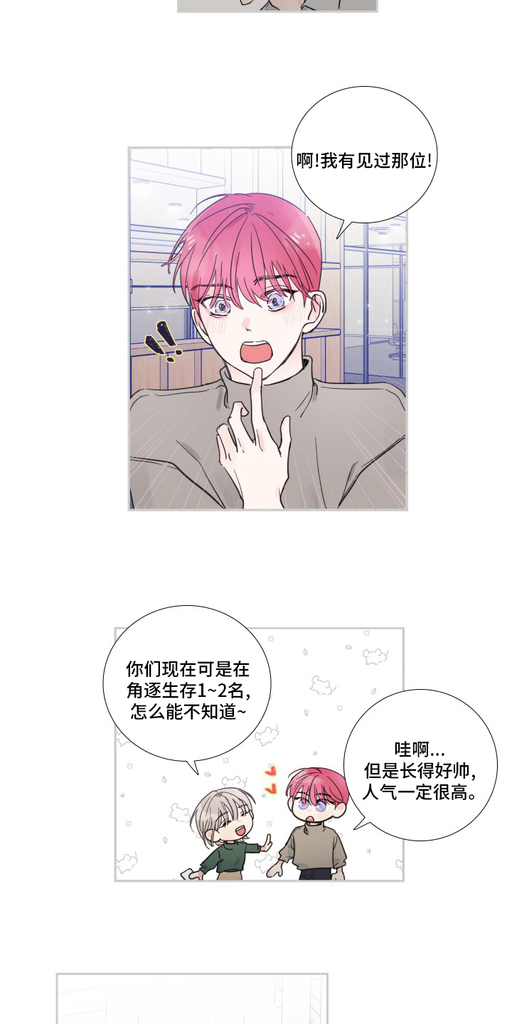 第91章：【第二季】被讨厌了5