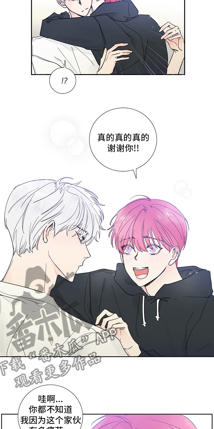 第84章：【第二季】为什么这么可爱9