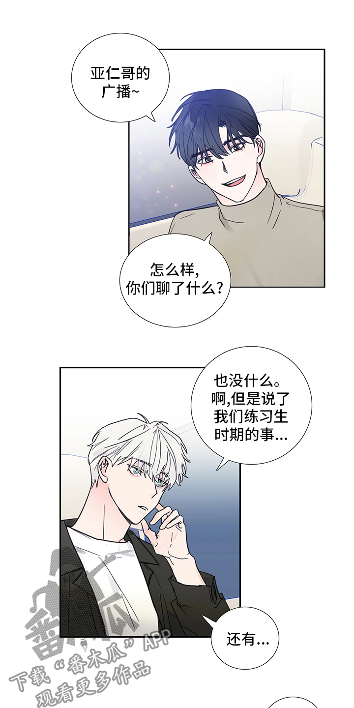 第81章：【第二季】敏锐7