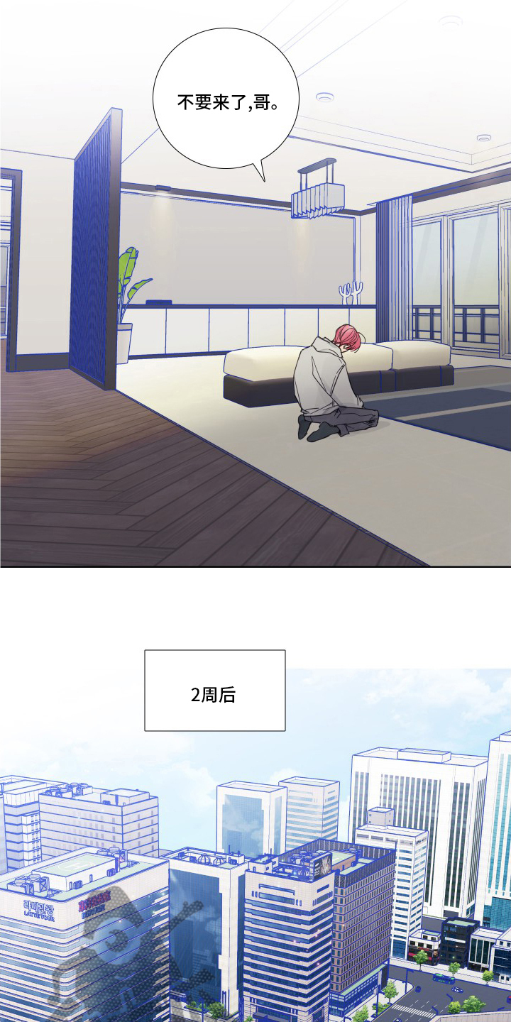 第107章：【第二季】没事12