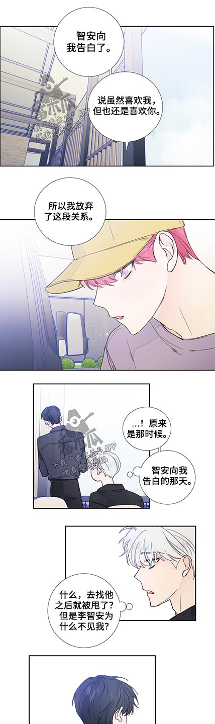 第115章：【第二季】我们分手了9