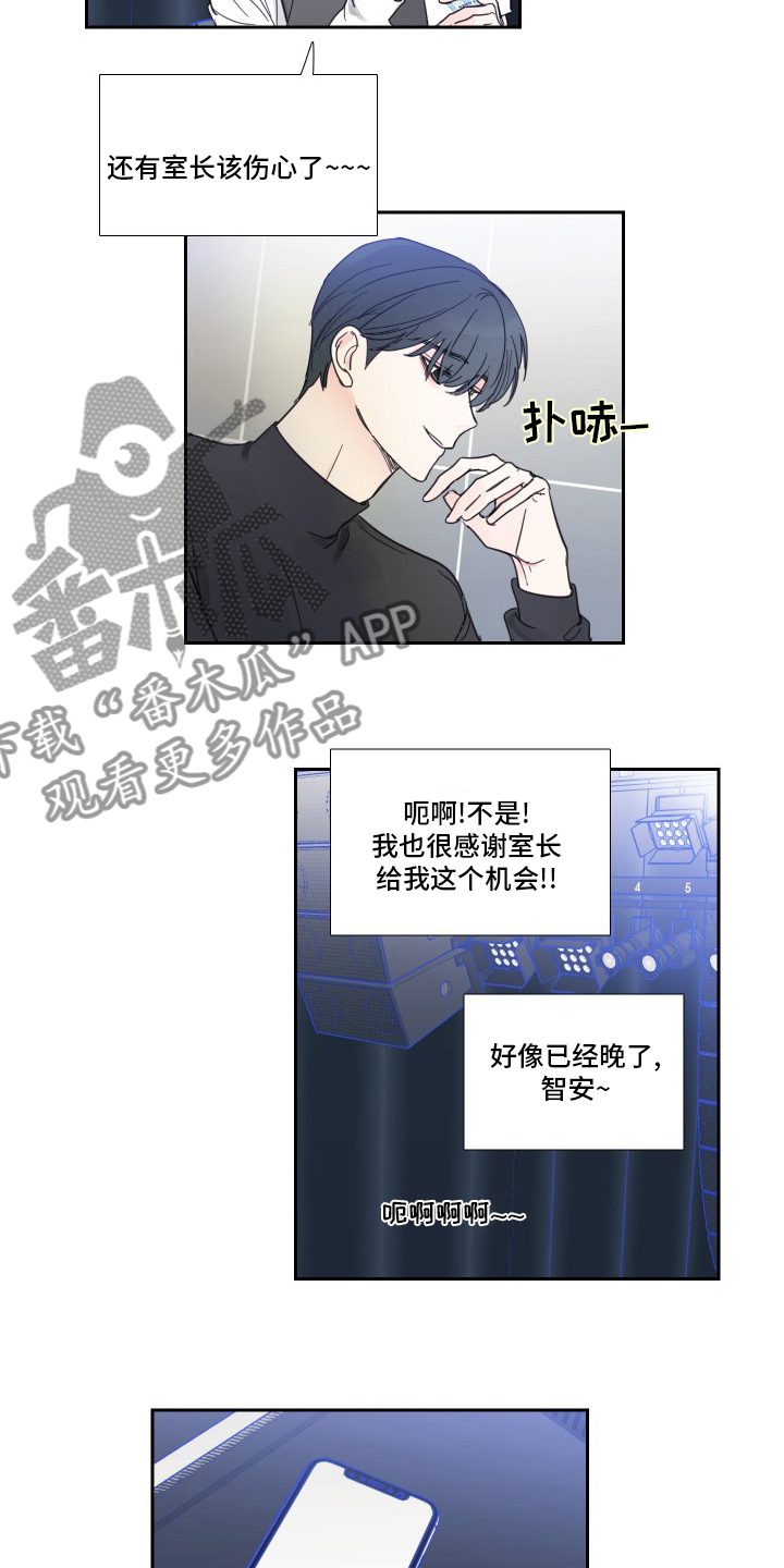 第109章：【第二季】最终话10