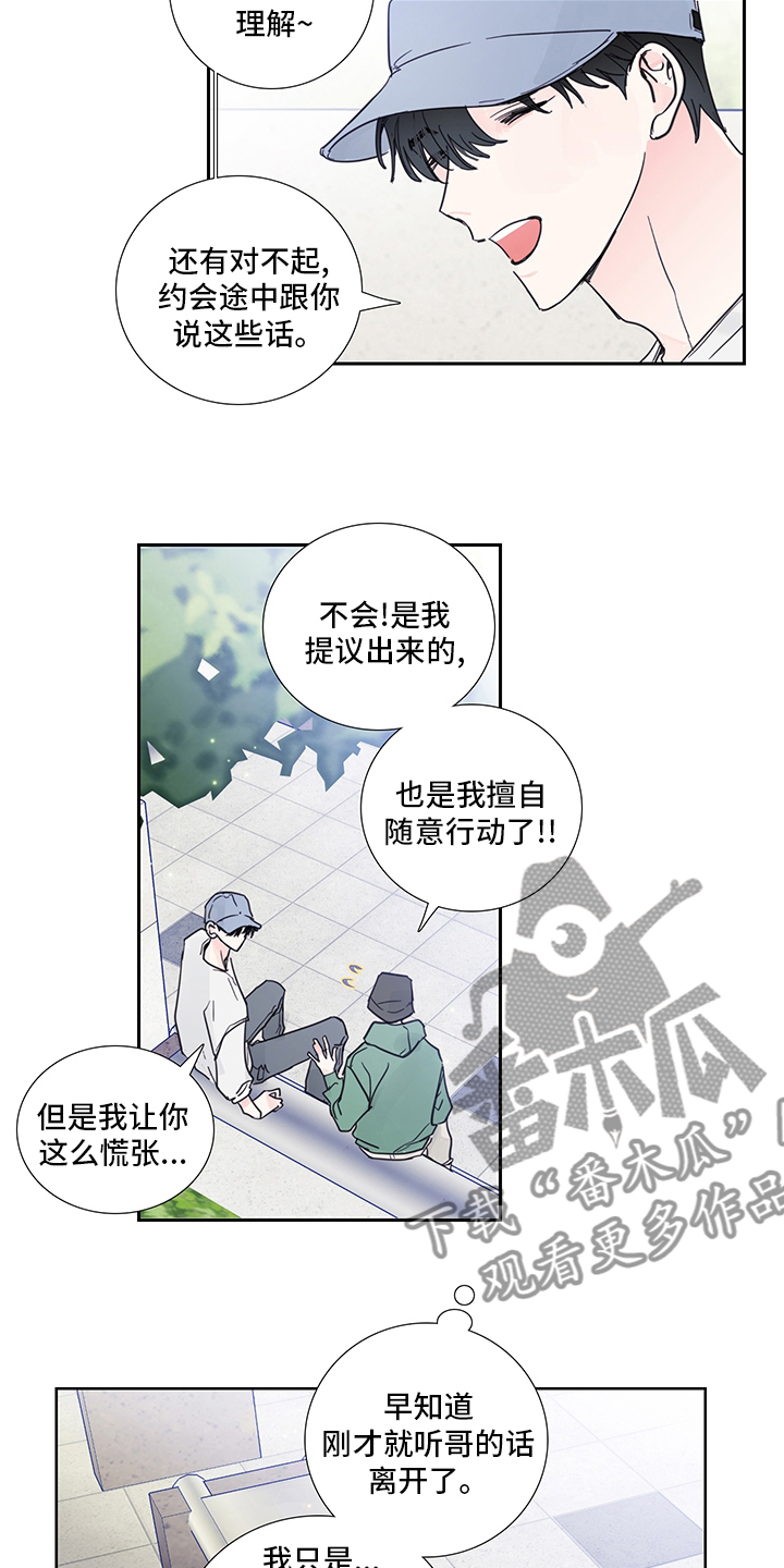 第79章：【第二季】许愿7