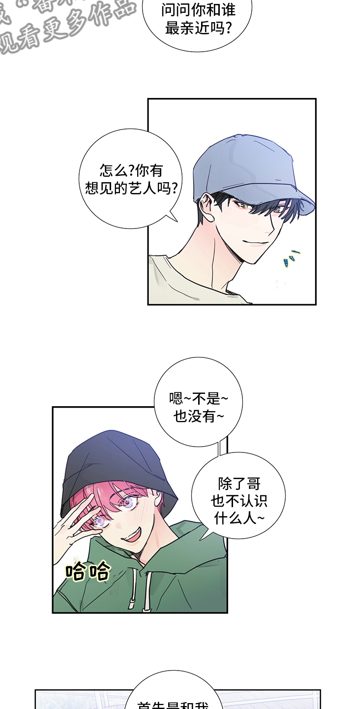 第78章：【第二季】偷拍2