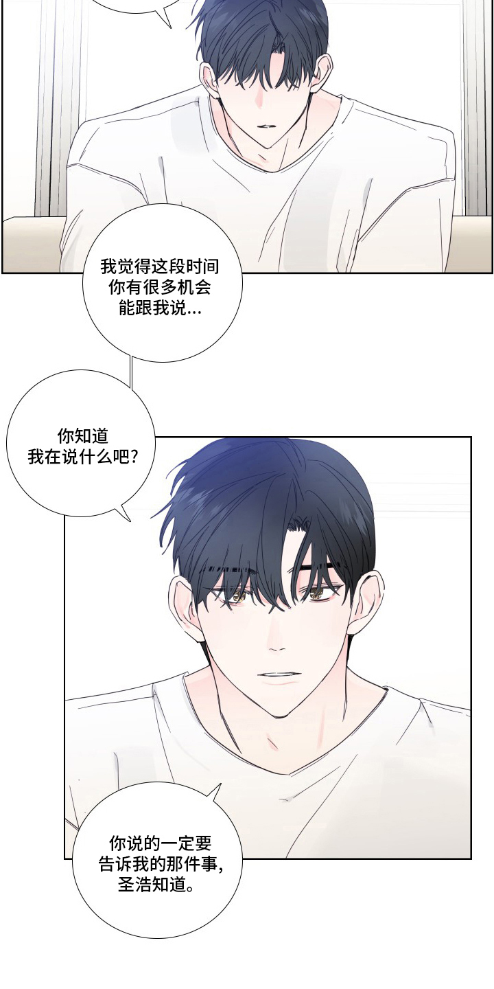 第105章：【第二季】对不起12